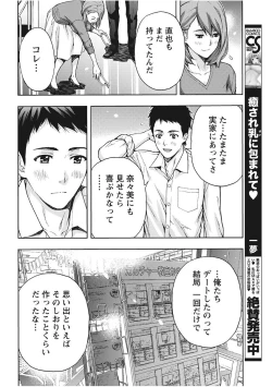 Page 16 of Monthly Vitaman 2017-11