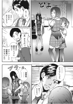 Page 182 of Monthly Vitaman 2017-11