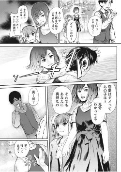 Page 187 of Monthly Vitaman 2017-11