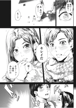 Page 191 of Monthly Vitaman 2017-11