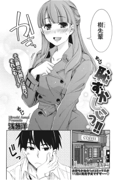 Page 204 of Monthly Vitaman 2017-11