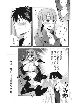 Page 207 of Monthly Vitaman 2017-11