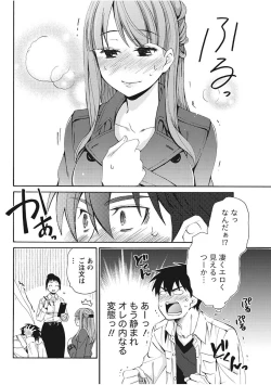 Page 210 of Monthly Vitaman 2017-11