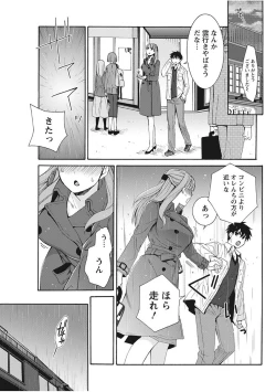 Page 211 of Monthly Vitaman 2017-11