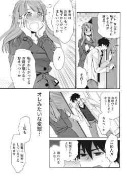 Page 215 of Monthly Vitaman 2017-11