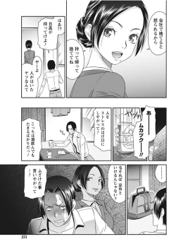 Page 231 of Monthly Vitaman 2017-11