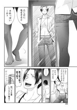 Page 232 of Monthly Vitaman 2017-11