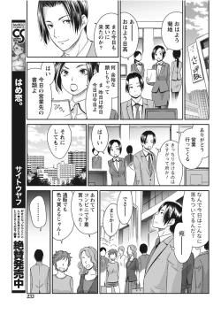 Page 233 of Monthly Vitaman 2017-11