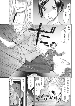 Page 237 of Monthly Vitaman 2017-11