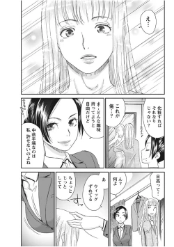 Page 239 of Monthly Vitaman 2017-11