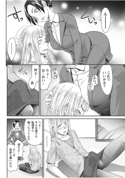 Page 240 of Monthly Vitaman 2017-11