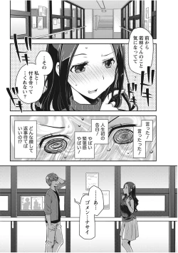 Page 32 of Monthly Vitaman 2017-11