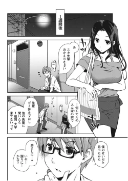 Page 36 of Monthly Vitaman 2017-11