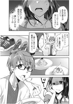 Page 37 of Monthly Vitaman 2017-11