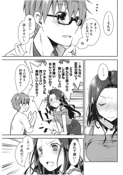 Page 39 of Monthly Vitaman 2017-11