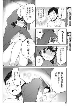 Page 56 of Monthly Vitaman 2017-11