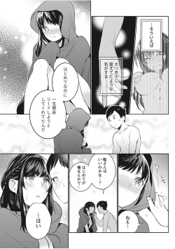 Page 57 of Monthly Vitaman 2017-11