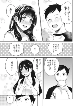 Page 63 of Monthly Vitaman 2017-11