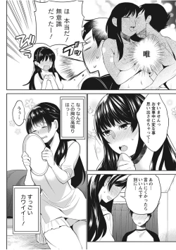 Page 64 of Monthly Vitaman 2017-11