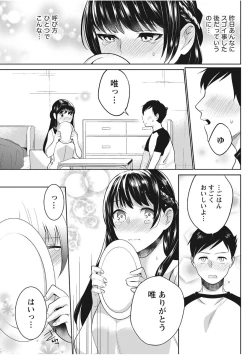 Page 65 of Monthly Vitaman 2017-11