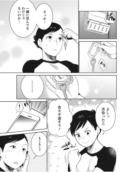 Page 69 of Monthly Vitaman 2017-11