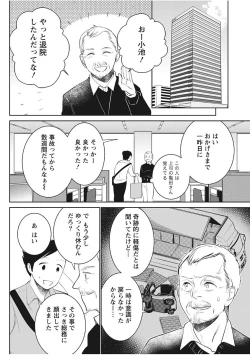 Page 70 of Monthly Vitaman 2017-11