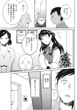 Page 73 of Monthly Vitaman 2017-11