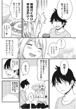 Page 88 of Monthly Vitaman 2017-11