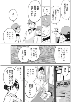 Page 91 of Monthly Vitaman 2017-11