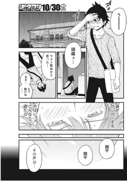 Page 93 of Monthly Vitaman 2017-11