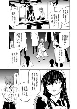 Page 15 of Magazine Cyberia Vol. 104