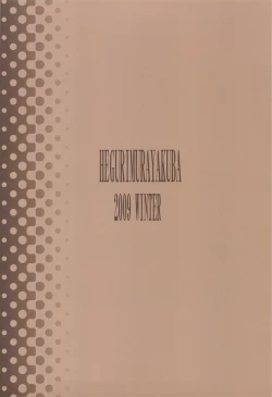 Page 25 of HoneyHoneyDrinco