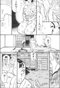 Page 15 of カッパ責め
