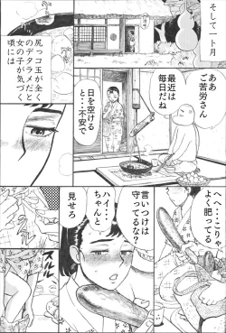 Page 56 of カッパ責め