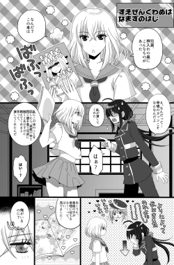 Page 1 of 鯰骨♡女装