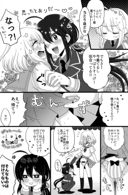 Page 2 of 鯰骨♡女装