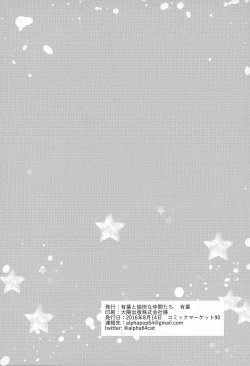 Page 33 of Koi no Kaze ni Sasowarete