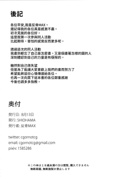 Page 18 of Fubuki ga Oshiete Kureru Iiko ni Naru Houhou