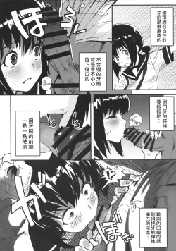 Page 4 of Fubuki ga Oshiete Kureru Iiko ni Naru Houhou
