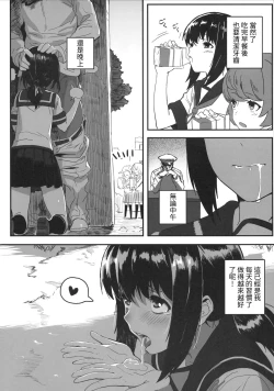 Page 6 of Fubuki ga Oshiete Kureru Iiko ni Naru Houhou