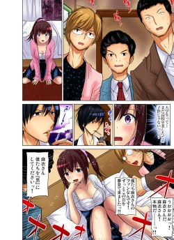 Page 201 of Gaticomi Vol. 70