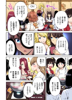 Page 10 of Gaticomi Vol. 72