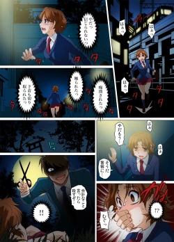 Page 120 of Gaticomi Vol. 72