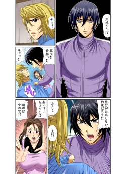 Page 131 of Gaticomi Vol. 72