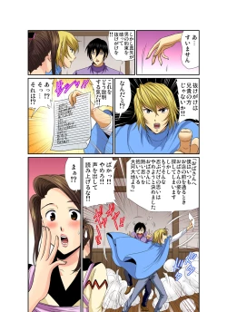 Page 132 of Gaticomi Vol. 72