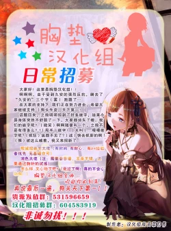 Page 31 of Scathach Shishou to Celt Shiki Gachihamex!