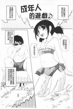 Page 104 of Himekuri | 吃掉女孩