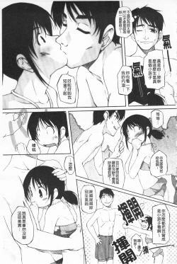 Page 110 of Himekuri | 吃掉女孩