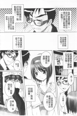 Page 11 of Himekuri | 吃掉女孩