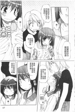 Page 128 of Himekuri | 吃掉女孩